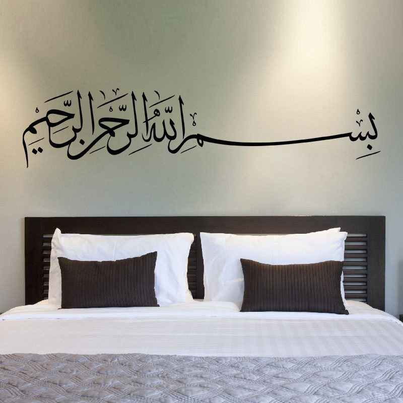 Autocollant mural Bismillah, a - Home Decor Indonesia avis et prix