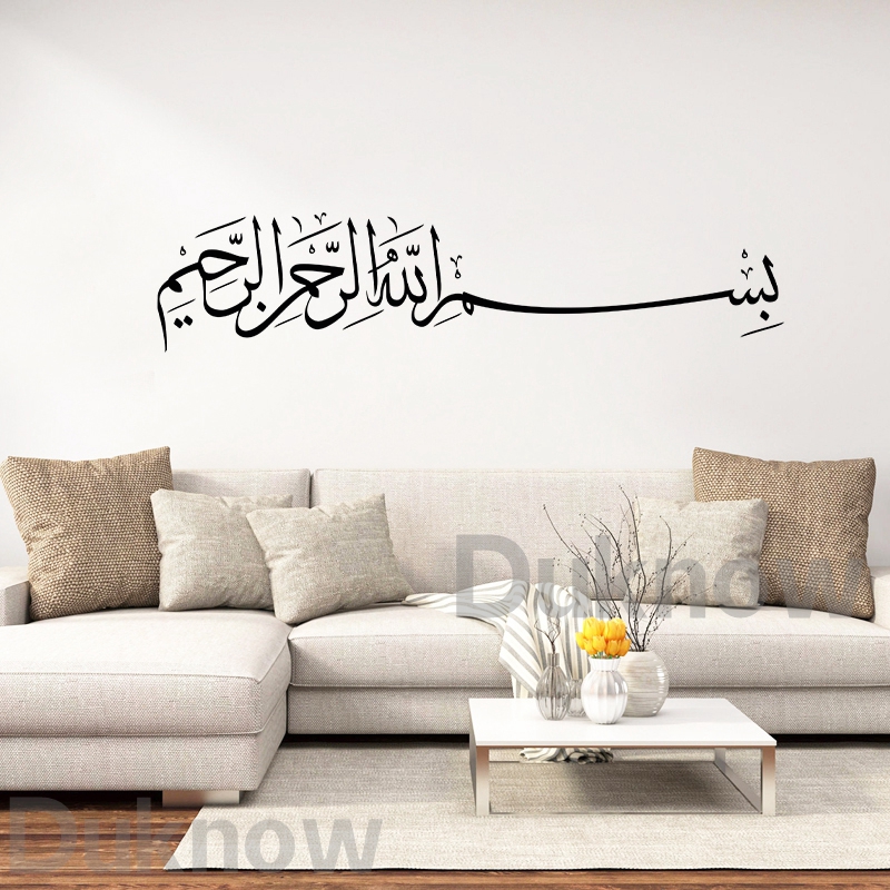 Autocollant mural Bismillah, a - Home Decor Indonesia avis et prix
