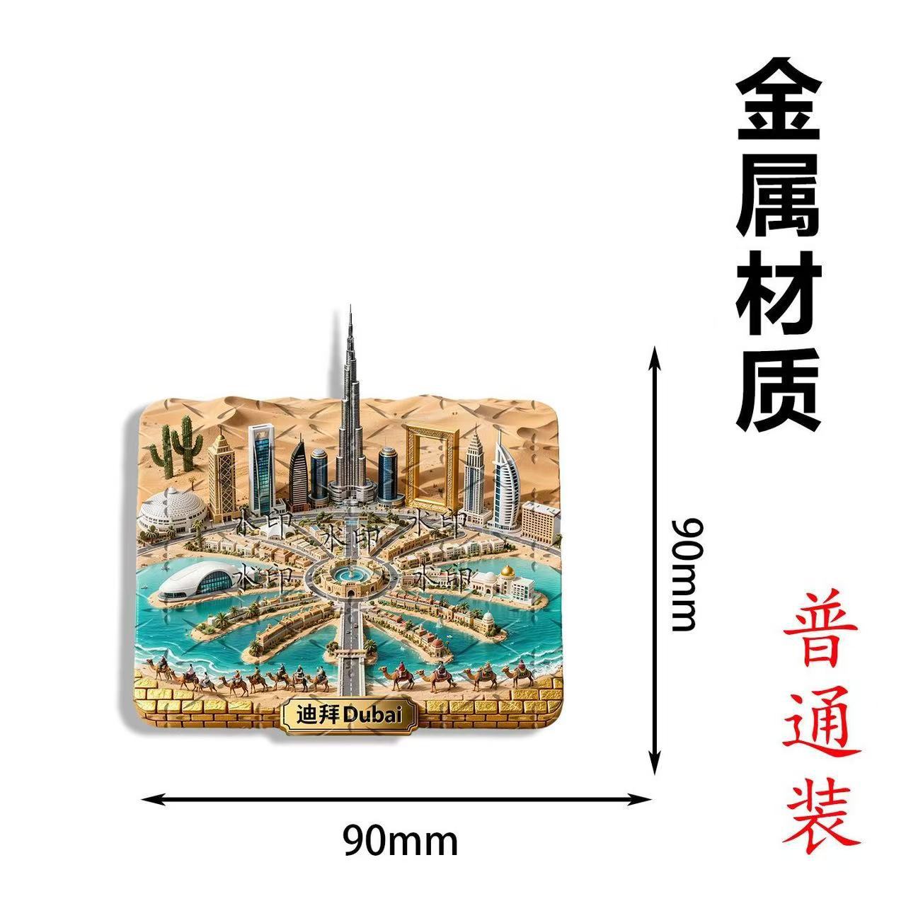 Aimant de réfrigérateur en mét - Home Decor Dubai avis et prix